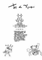 Leopard Book 18 / レオパル本 18 [Leopard] [Bakemonogatari] Thumbnail Page 25