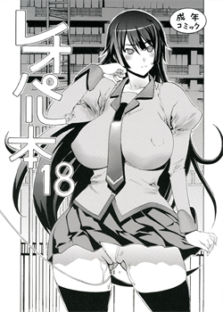 Leopard Book 18 / レオパル本 18 [Leopard] [Bakemonogatari]