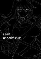 Mira-Sama And The White, Sticky Substance / ミラ様と白くべたつくなにか [Todd Oyamada] [Tales Of Xillia] Thumbnail Page 29