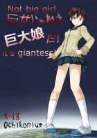 Not Big Girl, It's Giantess! / 巨女じゃねえ巨大娘だ! [Terada Ochiko] [Original] Thumbnail Page 01