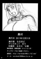 Huge Breasts Rapists / 大姦巨乳主義 [Naruhodo] [Naruto] Thumbnail Page 41
