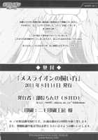 Mesu Lion No Kaikata I Caring For Your Lioness / メスライオンの飼い方 [Buchou Chinke] [Shinrabansho] Thumbnail Page 25