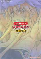 Mesu Lion No Kaikata I Caring For Your Lioness / メスライオンの飼い方 [Buchou Chinke] [Shinrabansho] Thumbnail Page 26