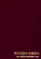 Chinjufu No Naka Yasumi / チン守府のナカ休み [Mitsugi] [Kantai Collection] Thumbnail Page 24