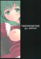 Kowasareta Omamori | Broken Charm / 壊されたお守り [Takoyaki] [Touhou Project] Thumbnail Page 32