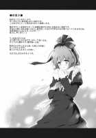 Kowasareta Omamori | Broken Charm / 壊されたお守り [Takoyaki] [Touhou Project] Thumbnail Page 04