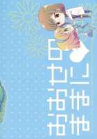 Oose No Mama Ni / おおせのままに [Shuragyoku Mami] [Tales Of The Abyss] Thumbnail Page 17