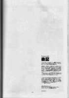 GG Shitei Bon 2 / GG師弟本2 [Fujimoto Hideaki] [G Gundam] Thumbnail Page 24