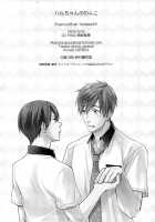 Haru-Chan No Wanko / ハルちゃんのわんこ [Suzaka Shina] [Free] Thumbnail Page 21