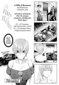 1/5 no Renai Kanjou / 1/5の恋愛感情 Page 101 Preview