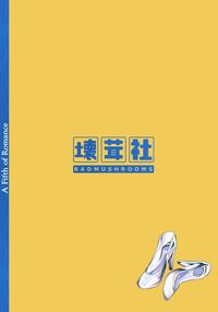 1/5 no Renai Kanjou / 1/5の恋愛感情 Page 124 Preview