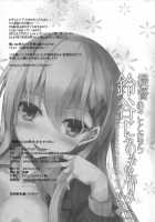 If It's Anything Related To Admiral, Leave It To Suzuya / 提督のことなら鈴谷におまかせだよ [Awayume] [Kantai Collection] Thumbnail Page 25