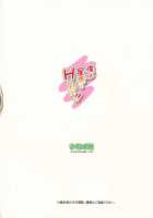 I Want To Do H Things With Sena!! / 僕は星奈とHしたい!! [Kikurage] [Boku Wa Tomodachi Ga Sukunai] Thumbnail Page 25