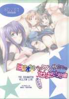 Million Back Dancers Adult "Entertainment" Camp / ミリオンバックダンサーたちのオトナの「せったい」合宿 [Yokoyama Naoki] [The Idolmaster] Thumbnail Page 28