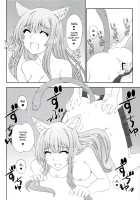 Koubiki Nimashita! [Aoi Shinji] [Asobi Ni Iku Yo!] Thumbnail Page 14