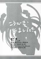 Koubiki Nimashita! [Aoi Shinji] [Asobi Ni Iku Yo!] Thumbnail Page 22
