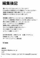 Aoko BLUE5 Part 1 / 青子BLUE5 前編 [Kiasa] [Mahou Tsukai No Yoru] Thumbnail Page 31