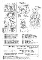 Majyo Gari [Sumomo Ex] [Martian Successor Nadesico] Thumbnail Page 58
