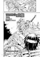 Solo Hunter No Seitai 2 The FIRST Part / ソロハンターの生態2 the first part Page 4 Preview