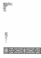 Saint Foire Festival / Saint Foire Festival [Heizo] [Original] Thumbnail Page 05