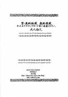 Saint Foire Festival / Saint Foire Festival [Heizo] [Original] Thumbnail Page 66