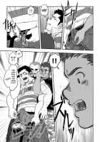 Tout Va Bien! &Amp; NEVER FUCK IT! Rush! / 万事快調。/rush! [Kenta] [Original] Thumbnail Page 17