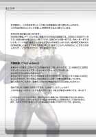 Tout Va Bien! &Amp; NEVER FUCK IT! Rush! / 万事快調。/rush! [Kenta] [Original] Thumbnail Page 29