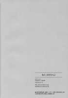 Watashi No, Onii-Chan 2 / 私の、お兄ちゃん2 [Takei Ooki] [Original] Thumbnail Page 29