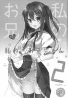 Watashi No, Onii-Chan 2 / 私の、お兄ちゃん2 [Takei Ooki] [Original] Thumbnail Page 02