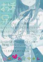 Watashi No, Onii-Chan 2 / 私の、お兄ちゃん2 [Takei Ooki] [Original] Thumbnail Page 30