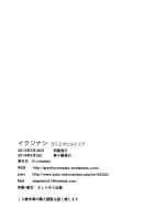 Coward Yomi, Mahiru, And Mia / イクジナシ ヨミとマヒルとミア [Yui-7] [Original] Thumbnail Page 37