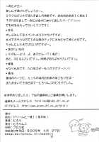 Dream To Issho! | With Dream! [Tololi] [Yes Precure 5] Thumbnail Page 17