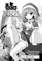 The Intruder Is Santa Claus / 闖入者はサンタクロース [Tohgarashi Hideyu] [Original] Thumbnail Page 05