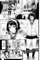 Amadare No Bi / 雨垂れの美 [Ikezaki Misa] [Original] Thumbnail Page 01