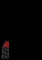 Kaninsai / 姦淫祭 -KAN IN SAI- [M] [Original] Thumbnail Page 26