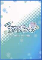 Shinhatsubai!! Furukawadonpan [Asami Asami] [Clannad] Thumbnail Page 18