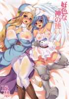 Koushoku Na Kami No Tsukai [Sansyoku Amido.] [Queens Blade] Thumbnail Page 01