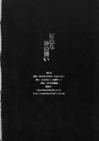 Koushoku Na Kami No Tsukai [Sansyoku Amido.] [Queens Blade] Thumbnail Page 25