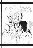 Touhou Mousou Kyou 14 / 東方妄想郷 14 [Toono Yayoi] [Touhou Project] Thumbnail Page 25