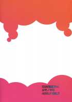 Touhou Mousou Kyou 14 / 東方妄想郷 14 [Toono Yayoi] [Touhou Project] Thumbnail Page 27