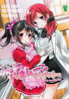 Honeymoon Baby / ハネムーンベイベー [Ooshima Tomo] [Love Live!] Thumbnail Page 01