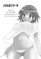 Toraburu ☆ Beach / とらぶる☆びーち [Momonoki Fum] [To Love-Ru] Thumbnail Page 34