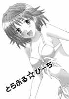 Toraburu ☆ Beach / とらぶる☆びーち [Momonoki Fum] [To Love-Ru] Thumbnail Page 03