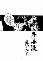 Jingai Shunman Ko No Sho / 人外春漫 蟲之書 [Toumasu] [Original] Thumbnail Page 26