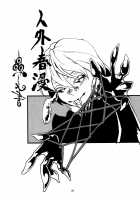 Jingai Shunman Ko No Sho / 人外春漫 蟲之書 [Toumasu] [Original] Thumbnail Page 27