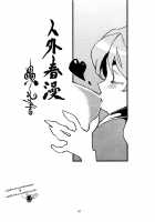 Jingai Shunman Ko No Sho / 人外春漫 蟲之書 [Toumasu] [Original] Thumbnail Page 82