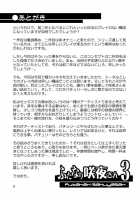 Futanari Sakuya-San 3 / ふたなり咲夜さん3 [Dawy] [Touhou Project] Thumbnail Page 21