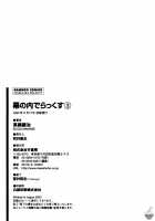 Makunouchi Deluxe Volume 3 [Manabe Jouji] [Original] Thumbnail Page 229