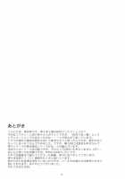 Negative Love 2/3 / Negative Love 2/3 [Arai Kei] [Love Plus] Thumbnail Page 32