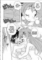 Slayers Trilogy [J.Sairo] [Slayers] Thumbnail Page 169